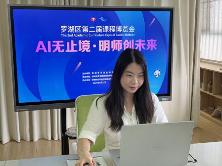 聚焦“AI无止境 明师创未来”！ 向西小学携“幸福教育”成果闪耀罗湖区课博会
