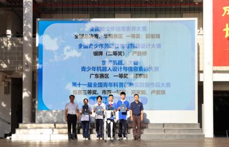翠园文锦中学首届科创节献礼祖国华诞