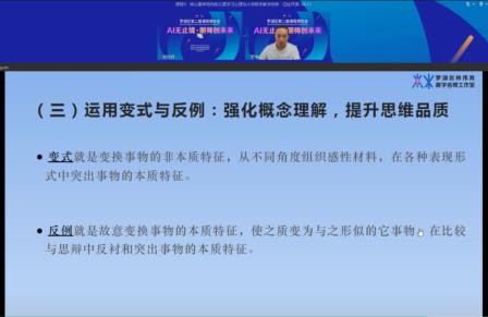 聚焦“AI无止境 明师创未来”！ 向西小学携“幸福教育”成果闪耀罗湖区课博会