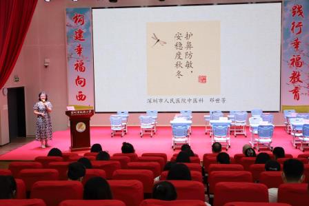 中医妙方驱“敏”扰，健康关怀入人心——向西小学开展过敏性鼻炎防治讲座
