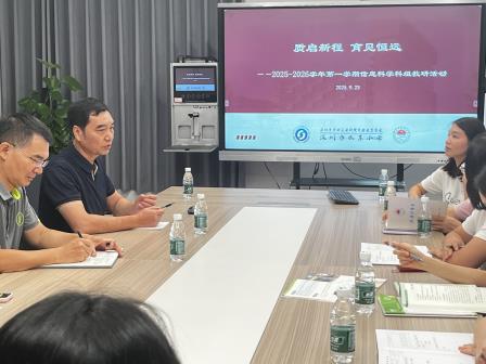 聚焦新质课堂，提升科信素养 ——深圳市水库小学科学信息科组“新质课堂”研讨活动