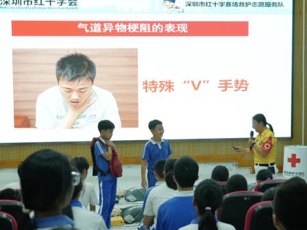 锦田小学打造校园急救教育新范式‌ ——全国第三批急救试点校开展沉浸式应急救护培训