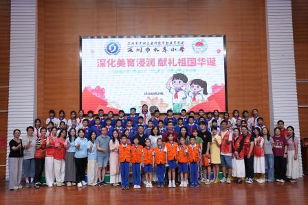 深化美育浸润，献礼祖国华诞 ——深圳市水库小学举办2025年“大艺术节”班级合唱比赛