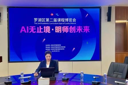 港中大（深圳）附属礼文学校第二届课博会直播圆满收官｜19节优质课程，尽显教育创新风采