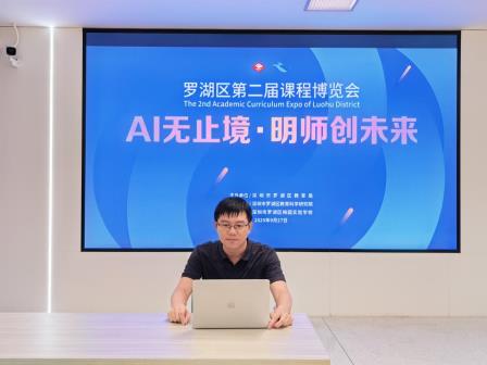 港中大（深圳）附属礼文学校第二届课博会直播圆满收官｜19节优质课程，尽显教育创新风采