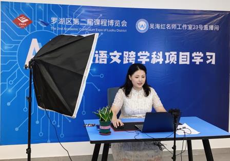 港中大（深圳）附属礼文学校第二届课博会直播圆满收官｜19节优质课程，尽显教育创新风采
