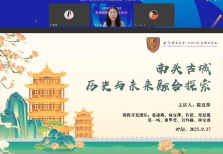 港中大（深圳）附属礼文学校第二届课博会直播圆满收官｜19节优质课程，尽显教育创新风采