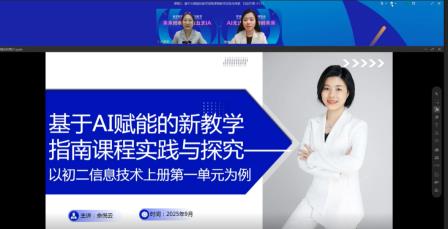 港中大（深圳）附属礼文学校第二届课博会直播圆满收官｜19节优质课程，尽显教育创新风采
