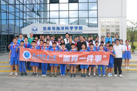 美育一件事——罗芳小学师生走进深圳大学探秘生命科学研学新实践