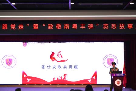 赓续红色血脉，致敬南粤丰碑｜港中大（深圳）附属礼文学校举办2025年全民国防教育月“老兵永远跟党走”暨“致敬南粤丰碑”活动