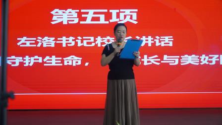 在山海间守护生命，让成长与美好同行 ——深圳市梧桐小学开展书记、校长思政第一课暨生命教育活动