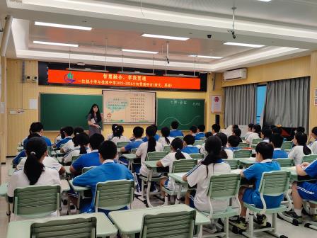 桂园教育集团开展“中小学贯通一体化教学教研”活动 