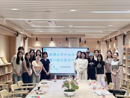 桂园教育集团开展“中小学贯通一体化教学教研”活动 