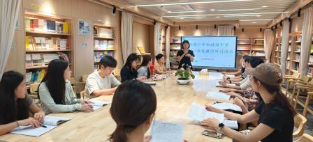 桂园教育集团开展“中小学贯通一体化教学教研”活动 