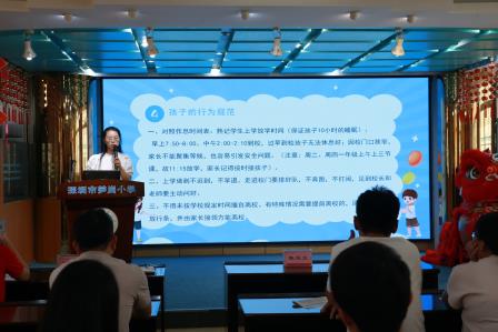 家校共育启新程 狮韵筑梦育新苗 ——深圳市笋岗小学召开2025级一年级新生家长会