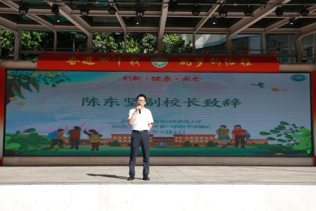萌狮昂首启新程，爱国筑梦向未来 ——深圳市笋岗小学举行2025年秋季学期开学典礼