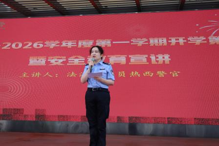 弘扬抗战精神，厚植爱国情怀——深圳市向西小学举行2025-2026学年秋季开学典礼