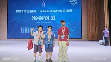 喜报！草埔小学学子在全国青少年航天创新大赛中斩获国赛二等奖及省赛多项荣誉
