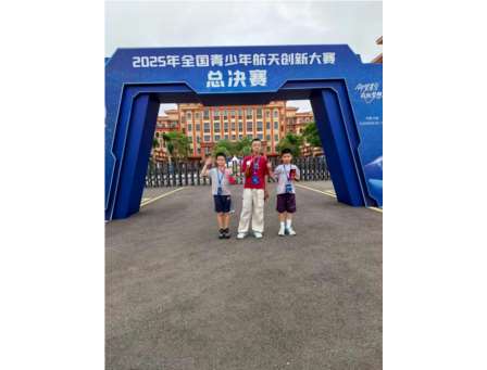 喜报！草埔小学学子在全国青少年航天创新大赛中斩获国赛二等奖及省赛多项荣誉