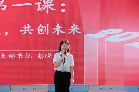 历史镌刻心间 号角吹响新程——深圳市景贝小学举行2025—2026学年度第一学期开学典礼暨书记思政课活动