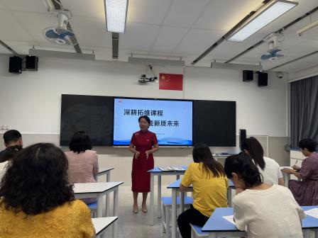 深耕拓维课程，赋能新质未来——深圳市水库小学召开拓维课程工作会议