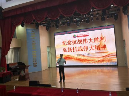 纪念抗战伟大胜利·弘扬抗战伟大精神—深圳市红桂小学举行纪念抗战胜利80周年阅兵观礼活动