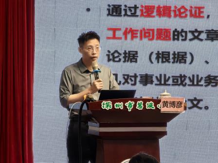 启迪智慧，笔耕不辍 ——碧波讲坛第59期关于教育科研论文写作的专题培训