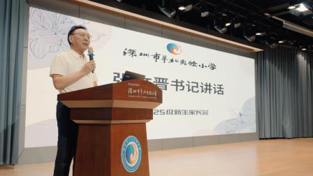 萌娃启新程！翠北实验小学2025级一年级新生培训温情落幕