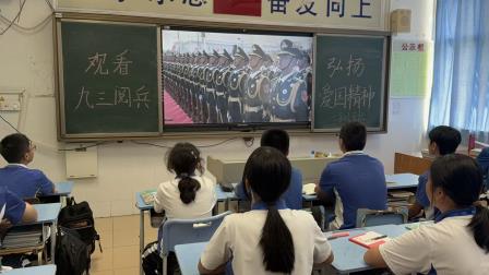 观看阅兵盛典 厚植家国情怀——新华外国语学校开展“观看9.3阅兵盛典”主题活动