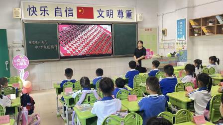 观看阅兵盛典 厚植家国情怀——新华外国语学校开展“观看9.3阅兵盛典”主题活动