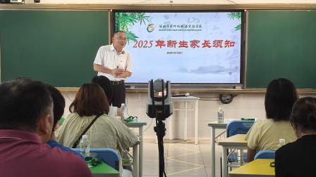 竹苗初长，相伴启航！翠竹外国语实验学校召开新生家长会并开展新生入学训练