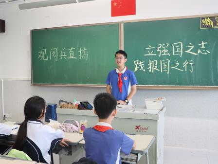 阅兵盛景燃壮志，爱国情怀启新程 ----深圳市红桂中学观看抗战胜利80周年阅兵仪式暨主题党日活动
