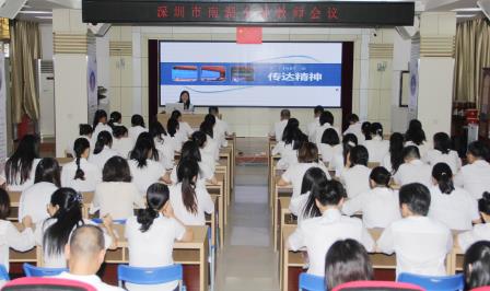 凝心聚力担使命，奋楫扬帆启新程 ——南湖小学召开全体教职工大会