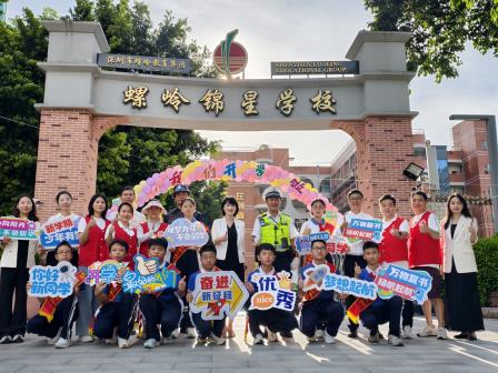 螺岭锦星开学啦！这场开学典礼，藏着青春最燃的样子