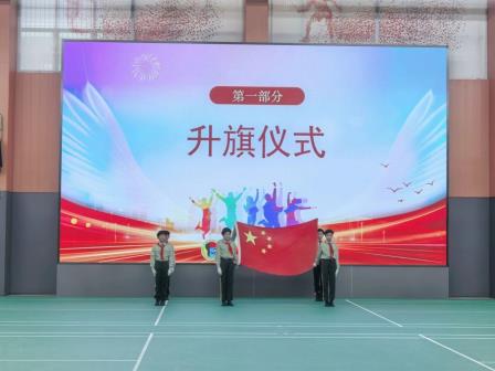 深圳市怡景小学举行2025年秋季开学典礼