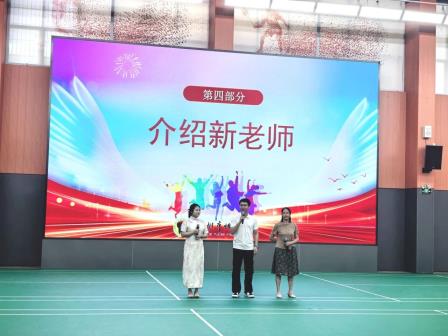 深圳市怡景小学举行2025年秋季开学典礼