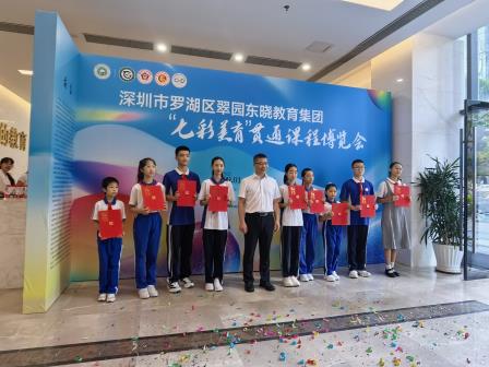 匠心传承红色记忆   童心创绘时代之美——深圳市东晓小学“七彩美育”贯通课程博览会亮点纷呈