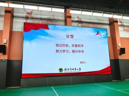 观阅兵盛典，聚奋进力量—— 深圳市怡景小学师生集体观看阅兵仪式
