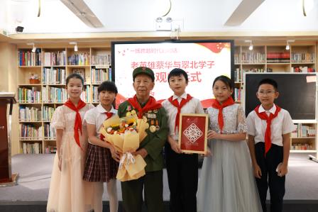 一场跨越时代的对话：蔡华老英雄与翠北学子 共观阅兵式，共话家国情怀