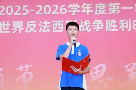 以史为鉴守初心，以行致远启新程 ——深圳市罗湖实验学校开学典礼上书记开讲思政第一课