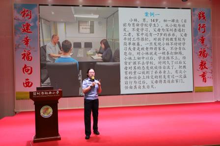 禁毒宣讲进校园  青春防线筑心间——深圳市向西小学开展禁毒讲座筑牢安全防线