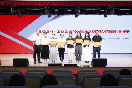 精细管理，用爱育人 ——深圳市东昌小学举行2025-2026学年秋季学期班主任会议