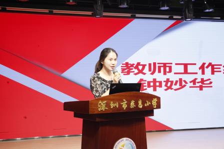 精细管理，用爱育人 ——深圳市东昌小学举行2025-2026学年秋季学期班主任会议