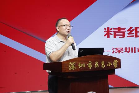 精细管理，用爱育人 ——深圳市东昌小学举行2025-2026学年秋季学期班主任会议