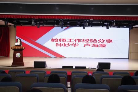 精细管理，用爱育人 ——深圳市东昌小学举行2025-2026学年秋季学期班主任会议