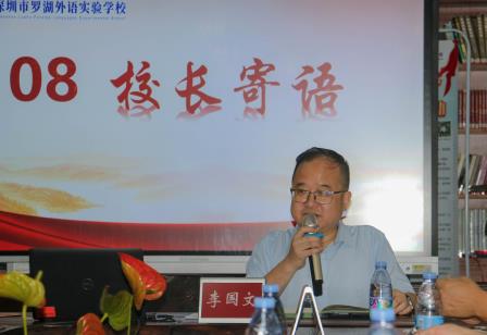 于教育桃源，共赴一场成长之约 -- 罗湖外语实验学校举行2025年新教师“师徒结对”见面仪式
