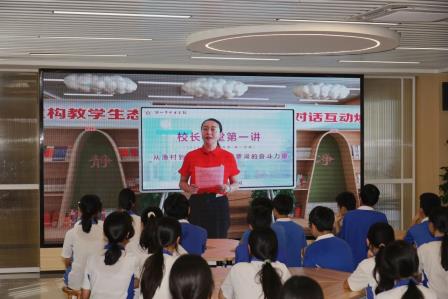 敢闯敢试 不懈奋斗——深圳市大望学校校长课堂第一讲
