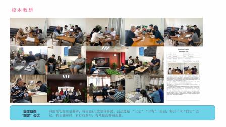 教研赋能启新程，双科摘誉证初心