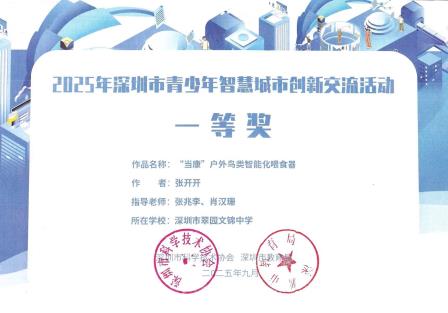 教研赋能启新程，双科摘誉证初心