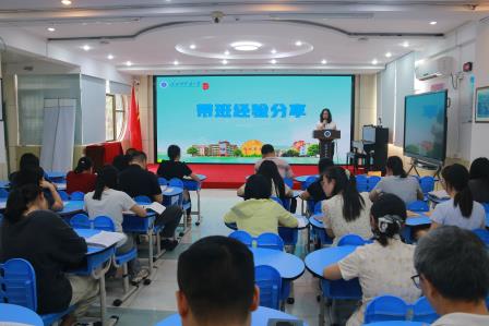 锤炼“超人”本领，涵养“细勤”功夫 ——罗芳小学召开十月份班主任工作会议